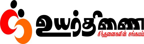 uyarthinai - logo