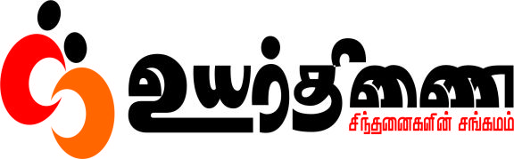 uyarthinai-logo